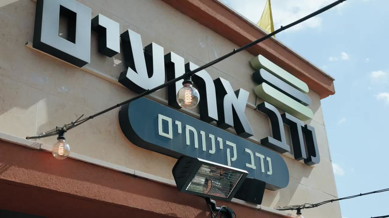 מארז מאפים מתוקים
מבחר עוגיות, רולדות ומאפי שמרים
מתאים ל-10-15 אנשים